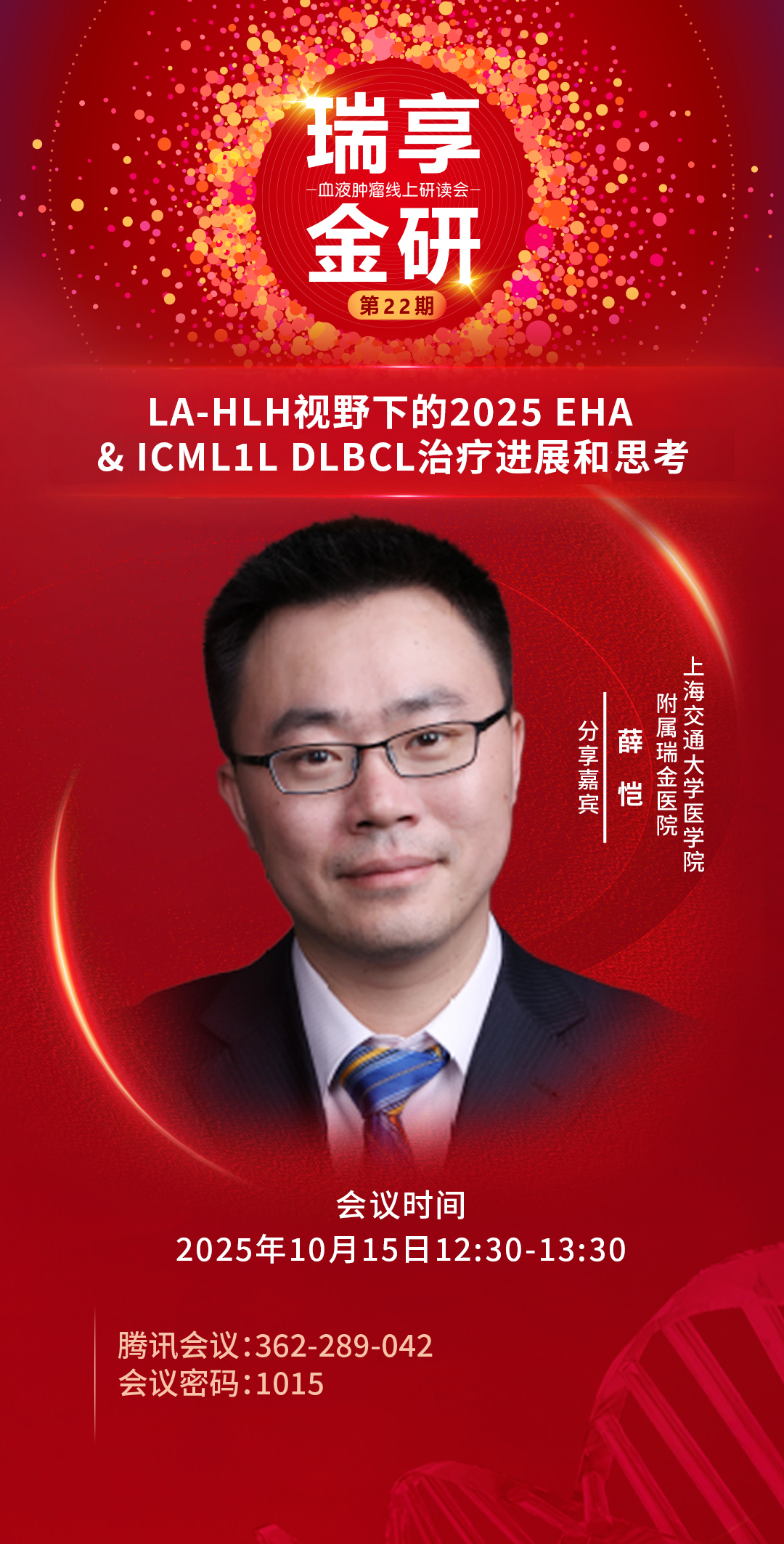 22海报1015.png