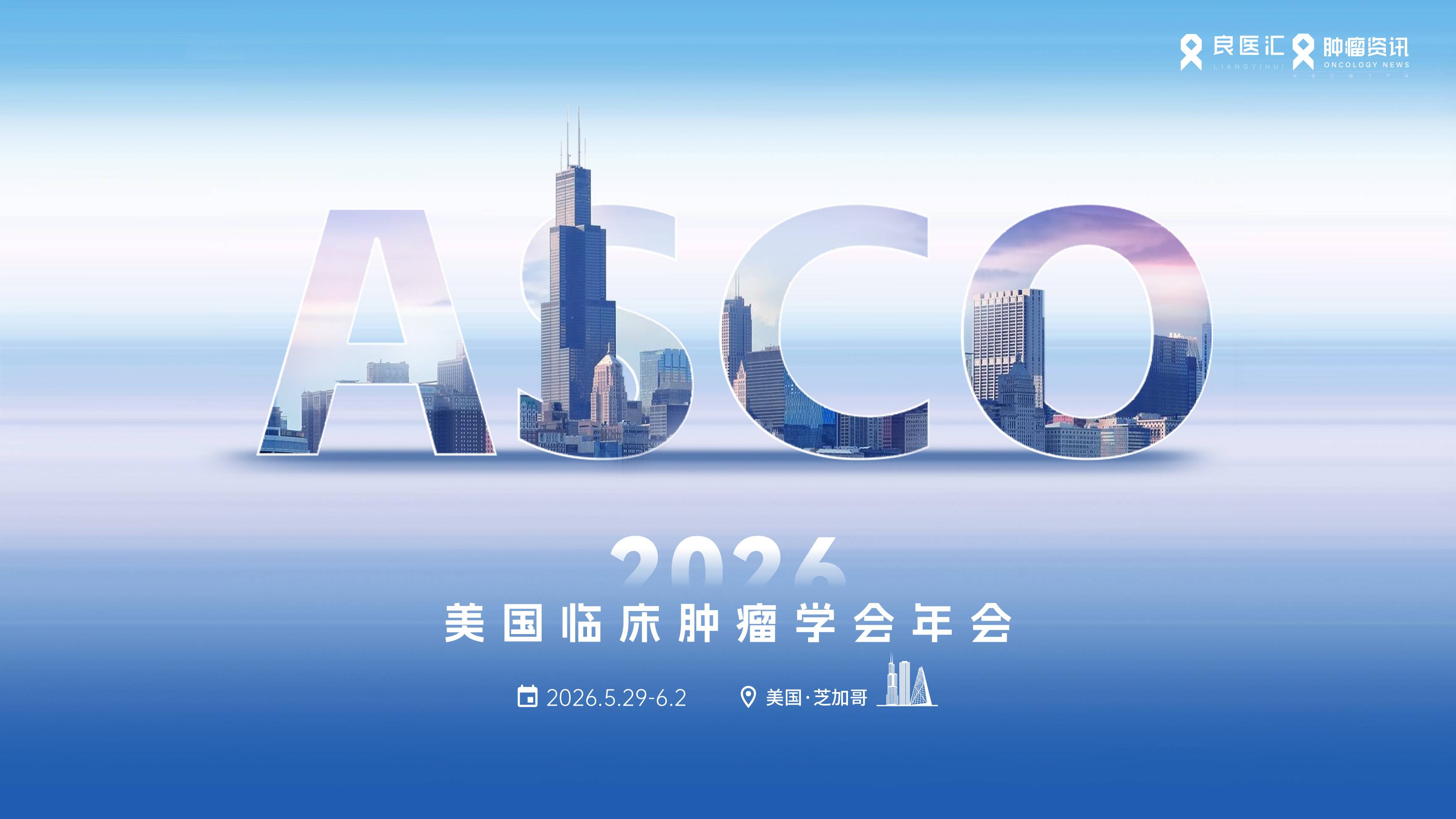 ASCO2026-16-9.jpg