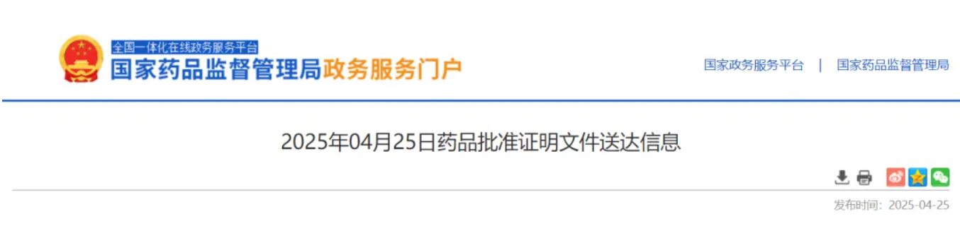 微信图片_2025-04-27_142050_227.png