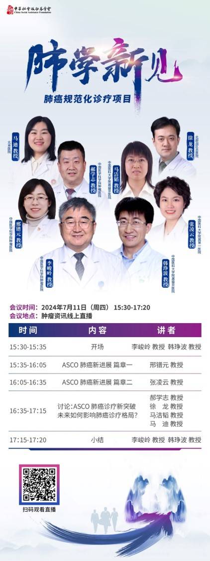 0711会议海报.jpg