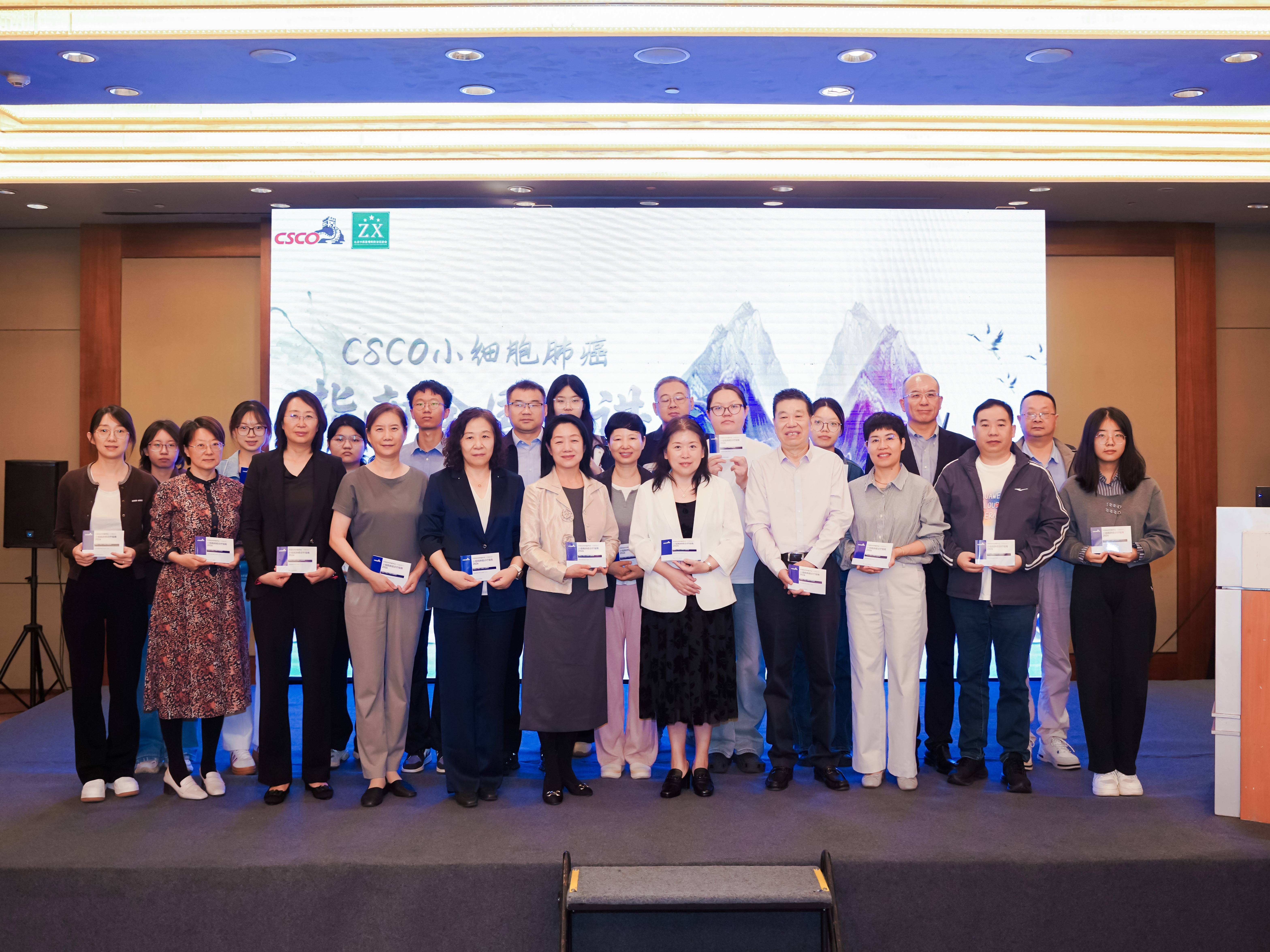 聚焦指南更新，共议诊疗策略｜2026 CSCO小细胞肺癌指南全国巡讲曲阜站圆满举行