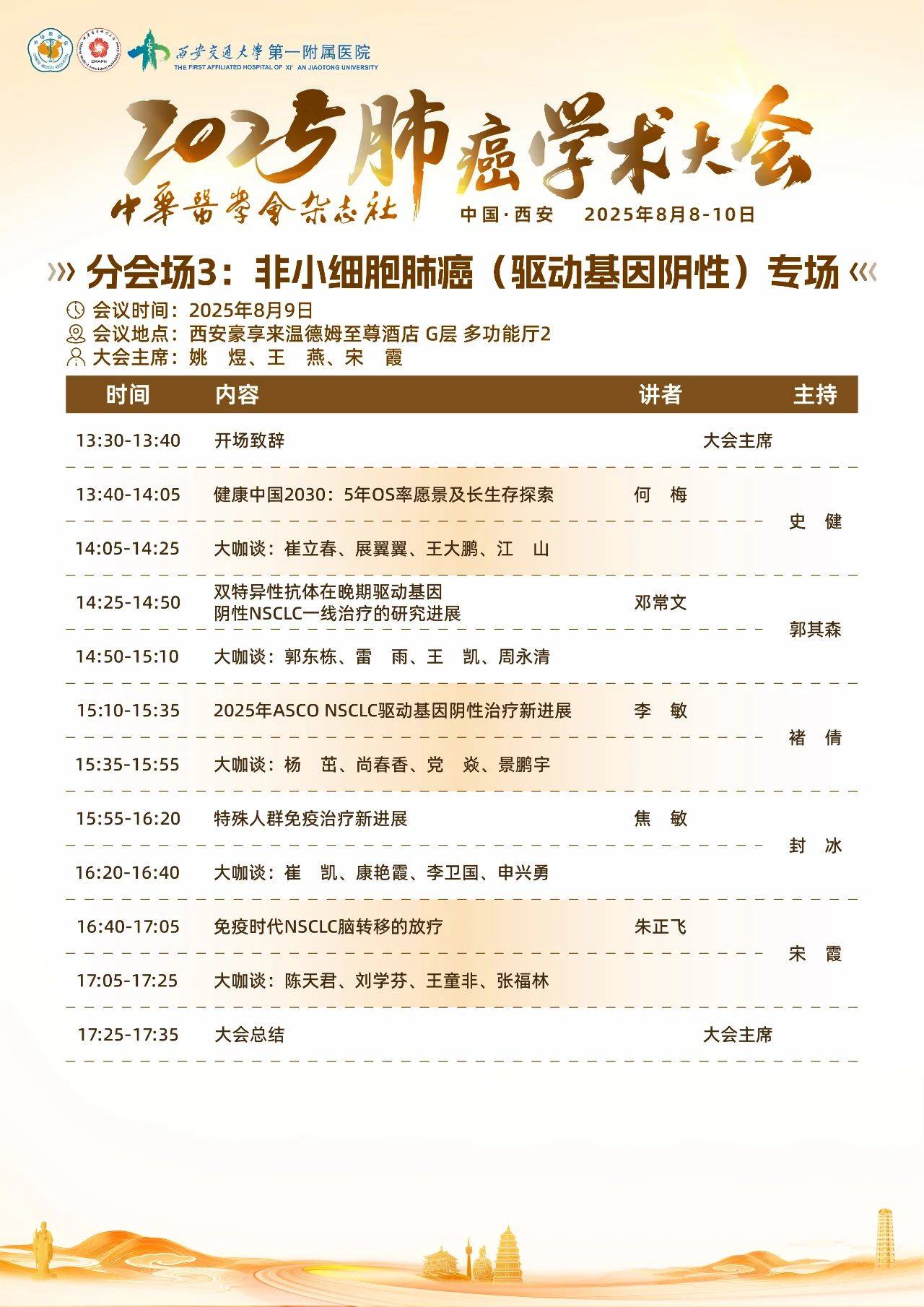 分会场 3.jpg