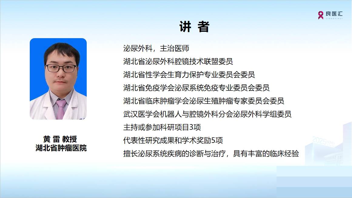 黄雷.jpg