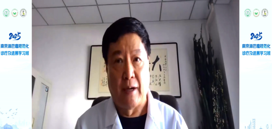 金陵论道,智慧交锋 2025南京淋巴瘤规范化诊疗及进展学习班圆满闭幕2430.png