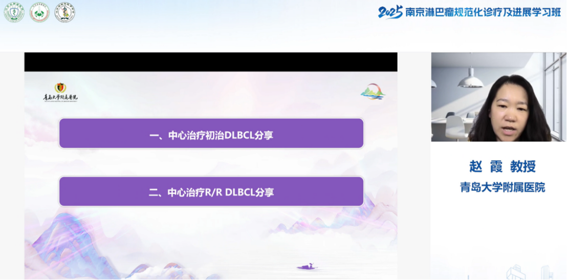 金陵论道,智慧交锋 2025南京淋巴瘤规范化诊疗及进展学习班圆满闭幕2819.png 金陵论道,智慧交锋 2025南京淋巴瘤规范化诊疗及进展学习班圆满闭幕2819.png