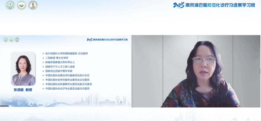 金陵论道,智慧交锋 2025南京淋巴瘤规范化诊疗及进展学习班圆满闭幕496.png