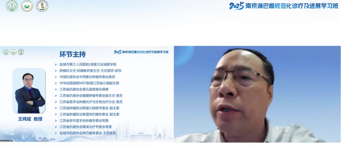 金陵论道,智慧交锋 2025南京淋巴瘤规范化诊疗及进展学习班圆满闭幕2817.png 金陵论道,智慧交锋 2025南京淋巴瘤规范化诊疗及进展学习班圆满闭幕2817.png