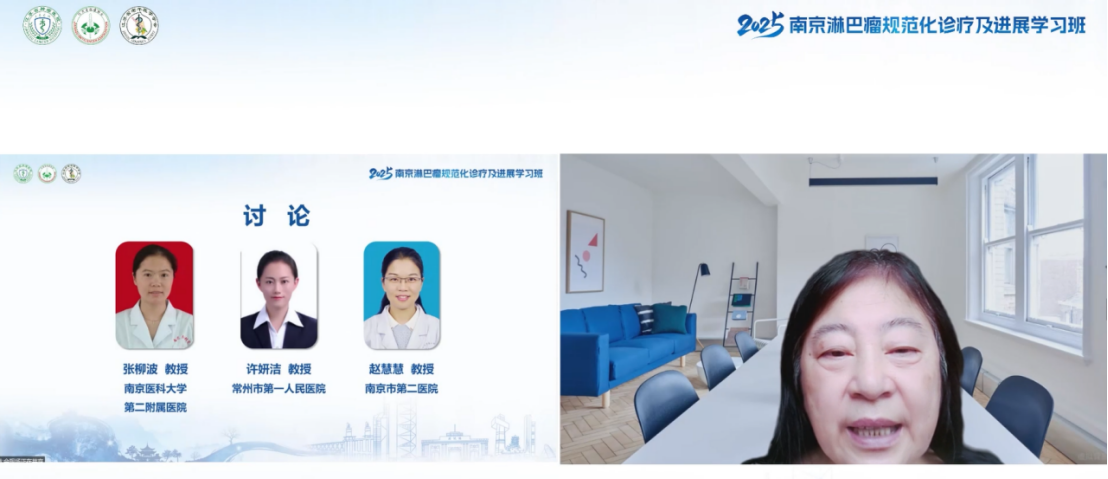 金陵论道,智慧交锋 2025南京淋巴瘤规范化诊疗及进展学习班圆满闭幕1358.png 金陵论道,智慧交锋 2025南京淋巴瘤规范化诊疗及进展学习班圆满闭幕1358.png