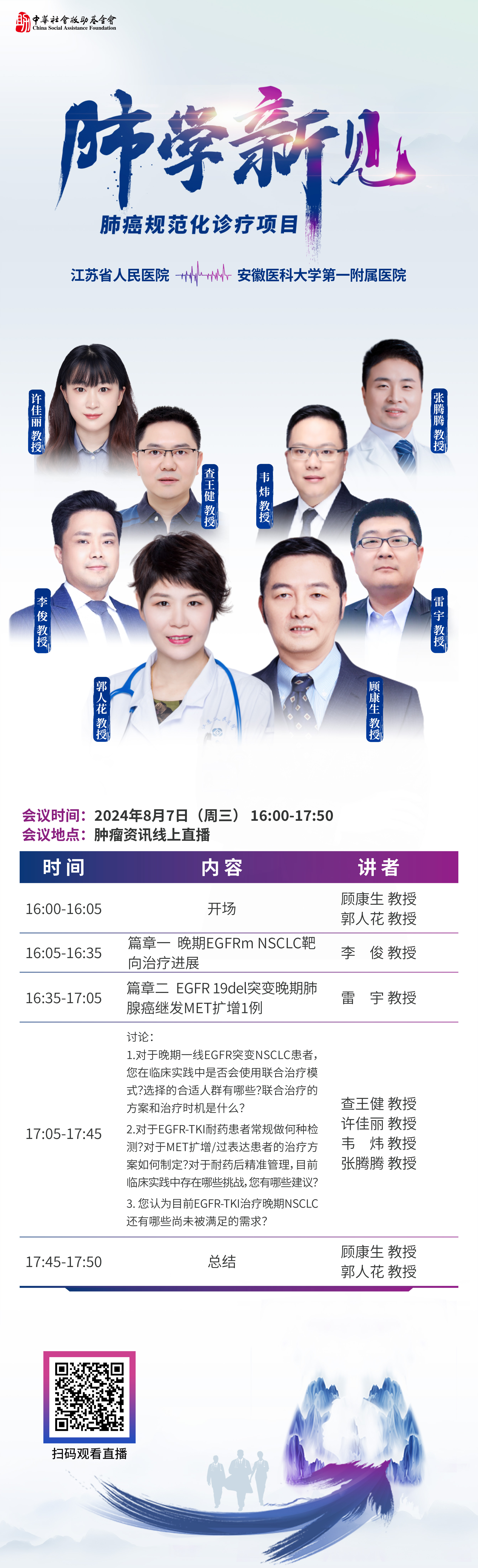 海报日程.jpg