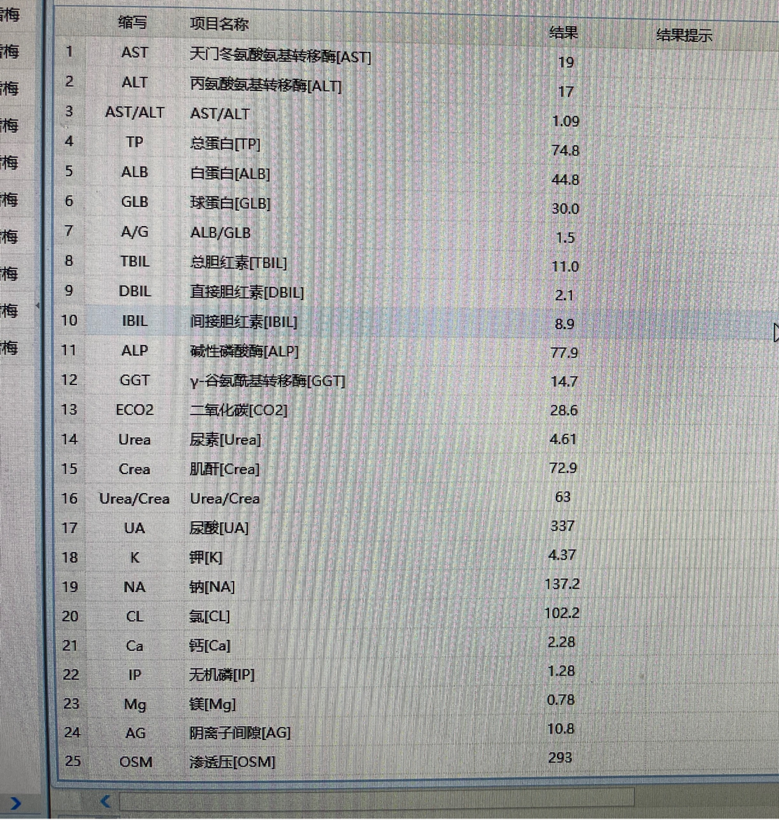 2025.02复查结果.png