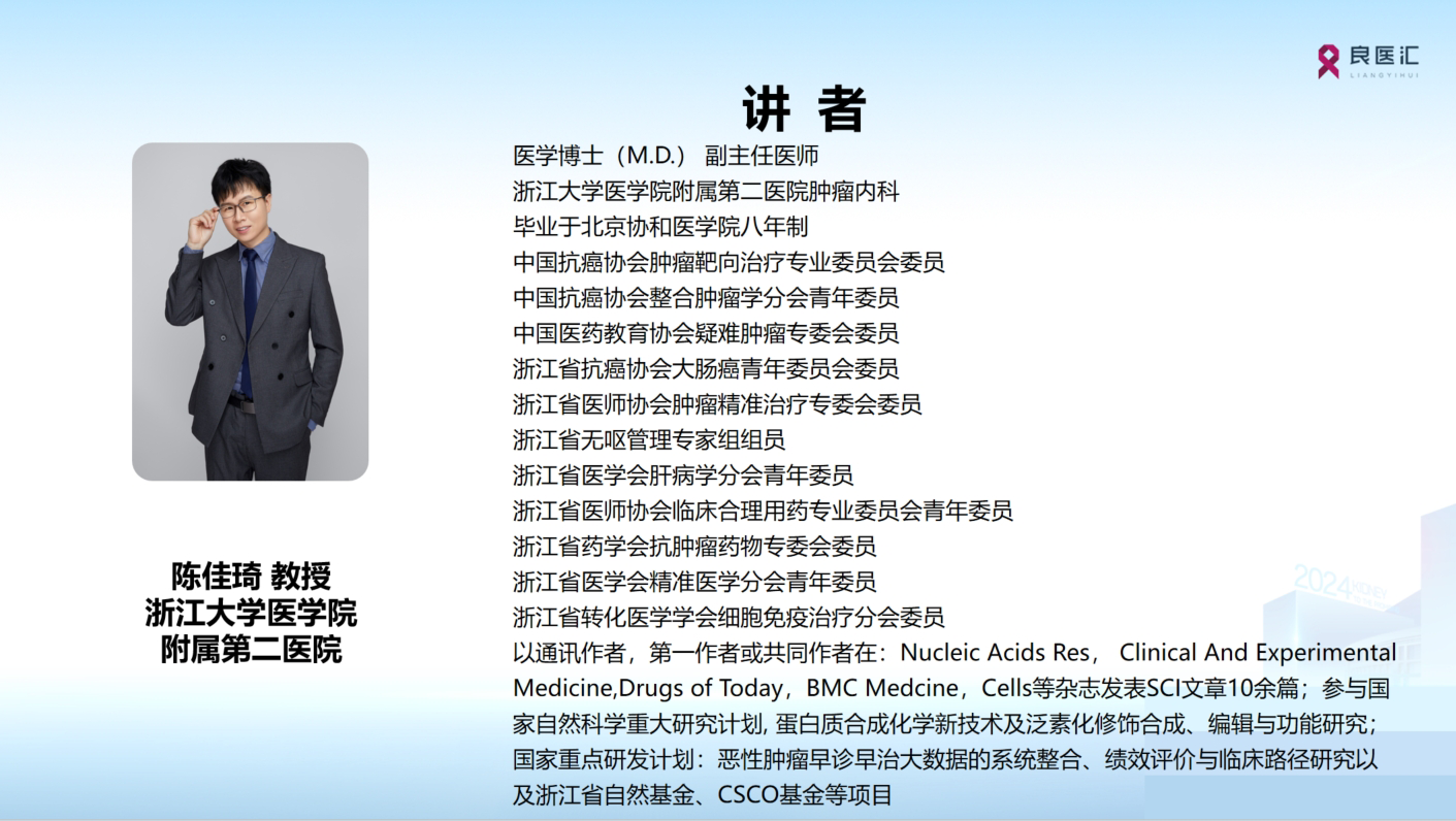 9.30陈佳琦.png