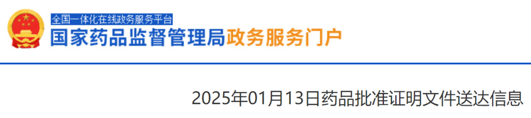 微信图片_20250114083710.png