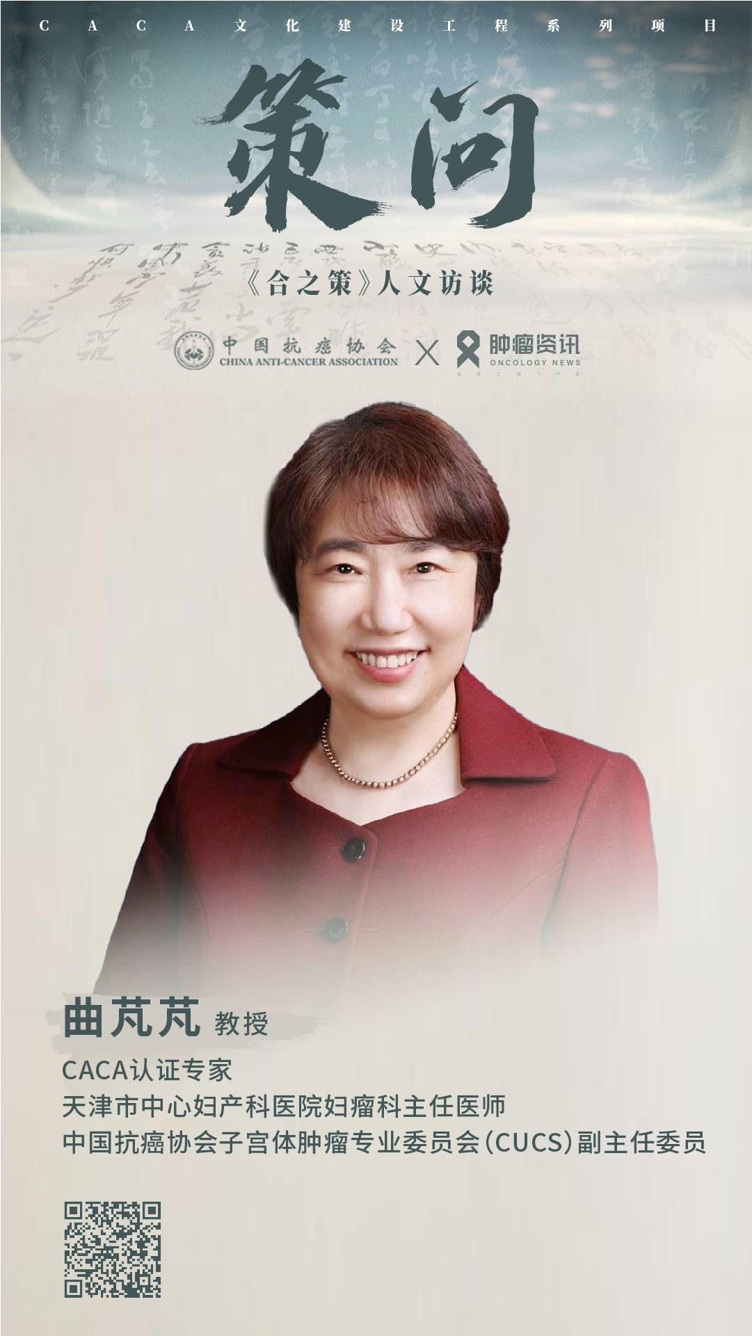 策问三专家海报-10.jpg