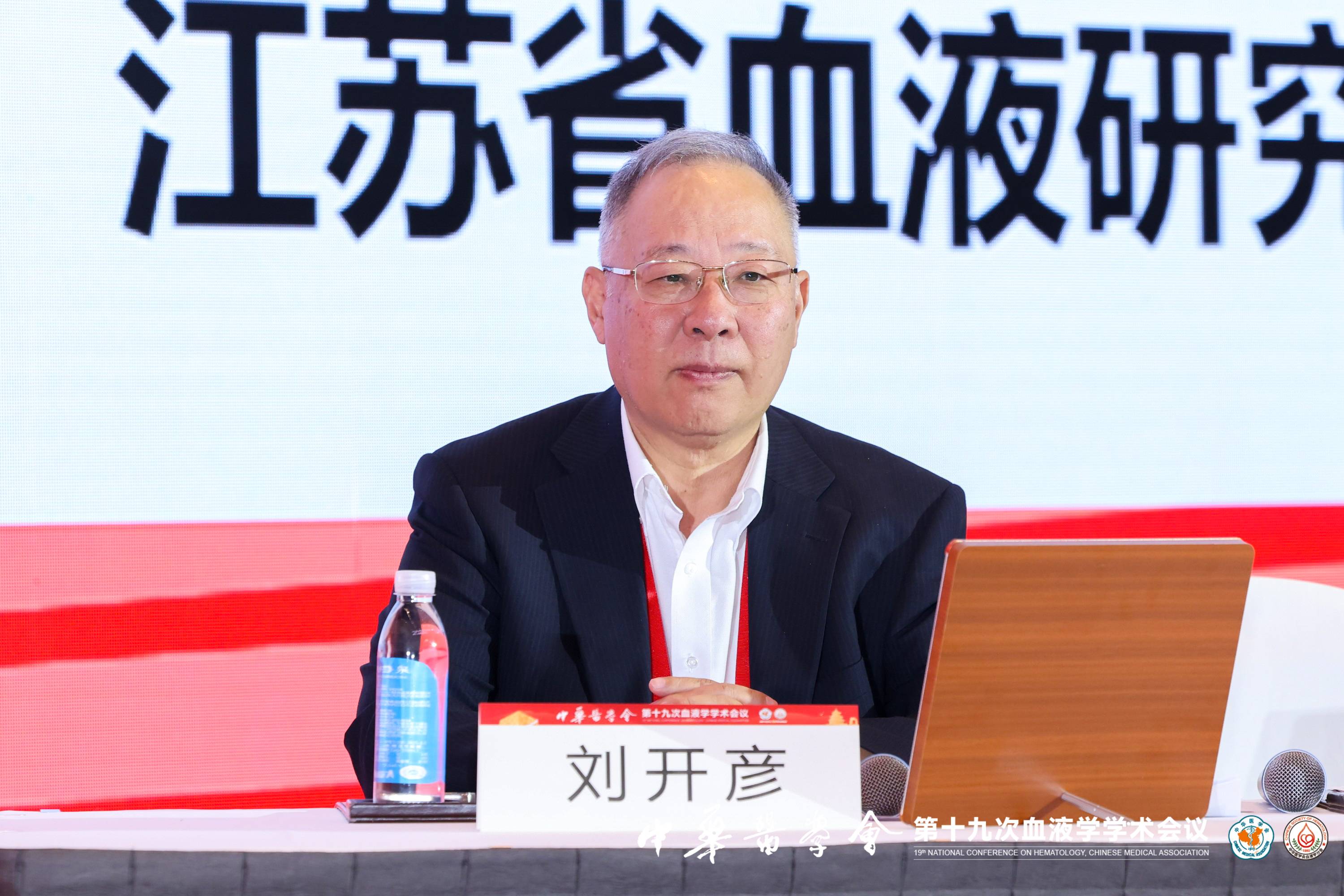 刘开彦.jpg