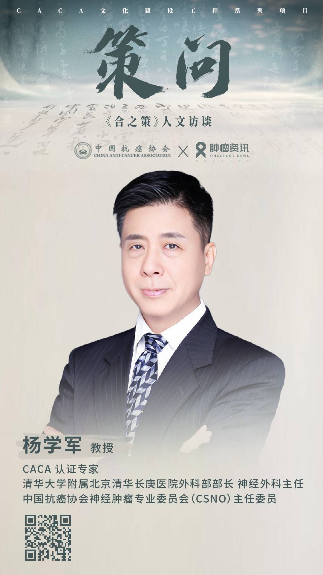策问六专家海报-10.jpg