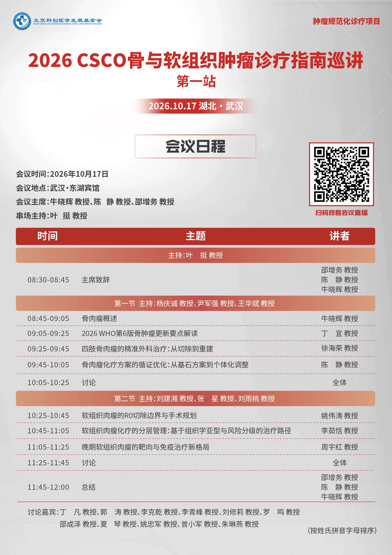 微信图片_20261013114205_77_224.jpg