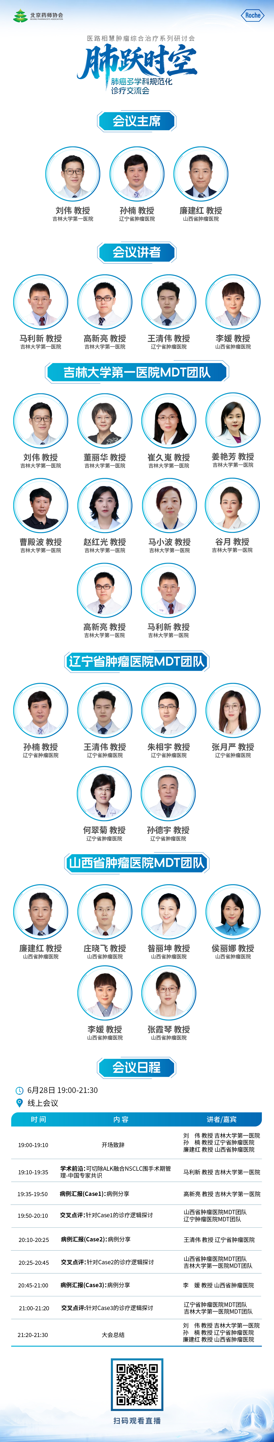 海报 0628 新.png