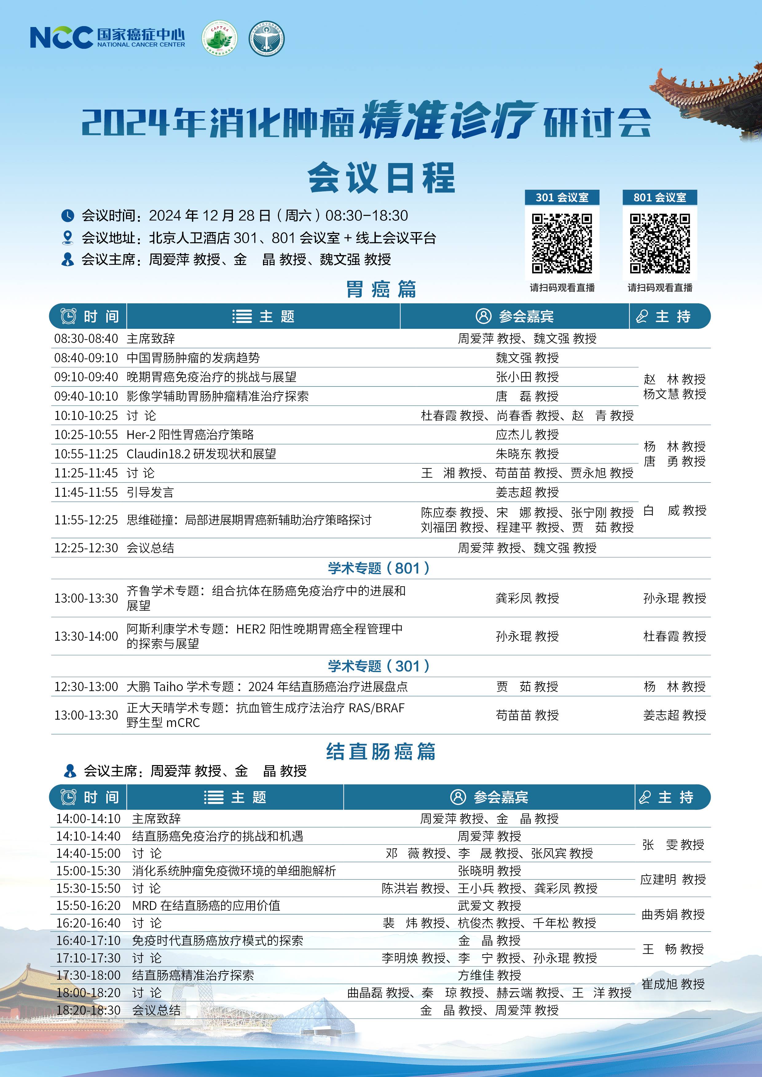 微信图片_20241226172240.jpg