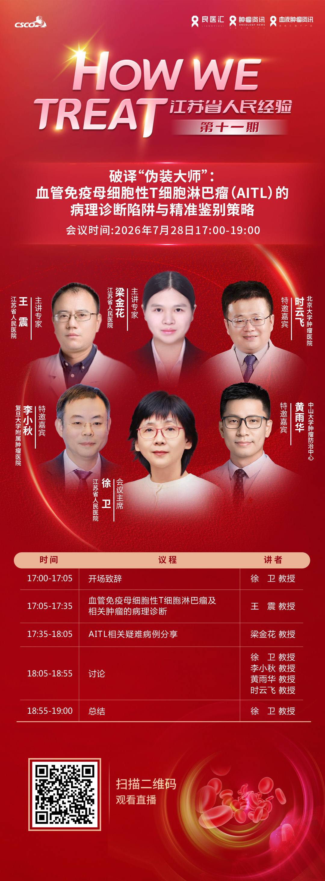 第十一期-海报.jpg