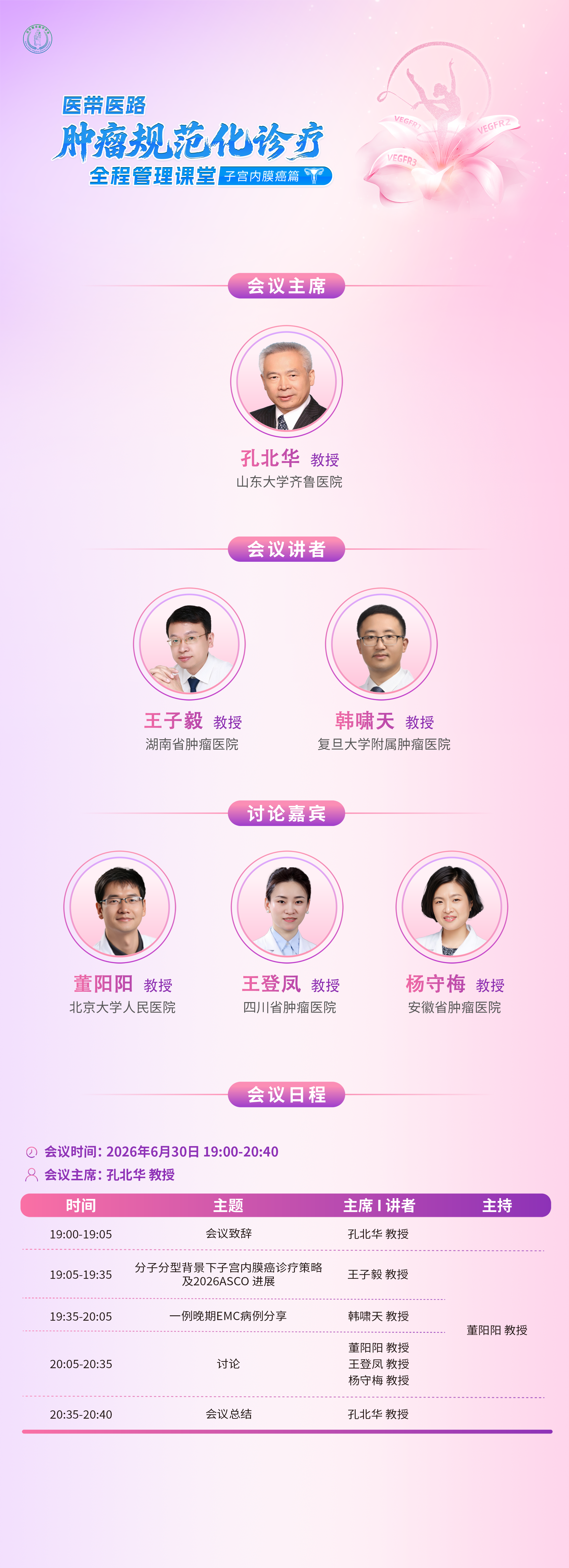 6.30无logo.png