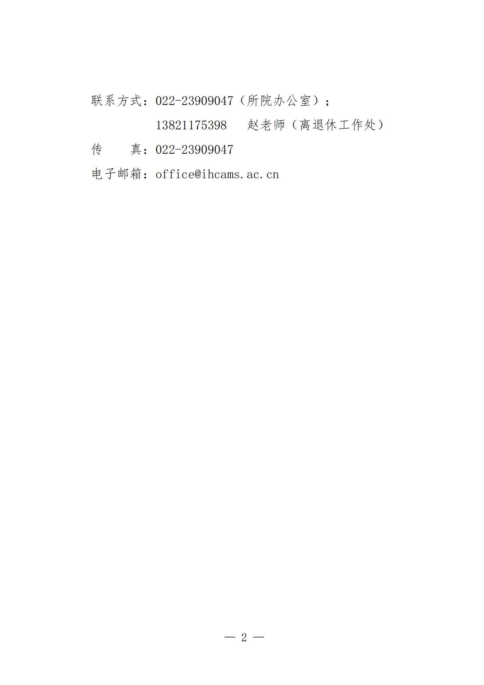 微信图片_20240921191250.png