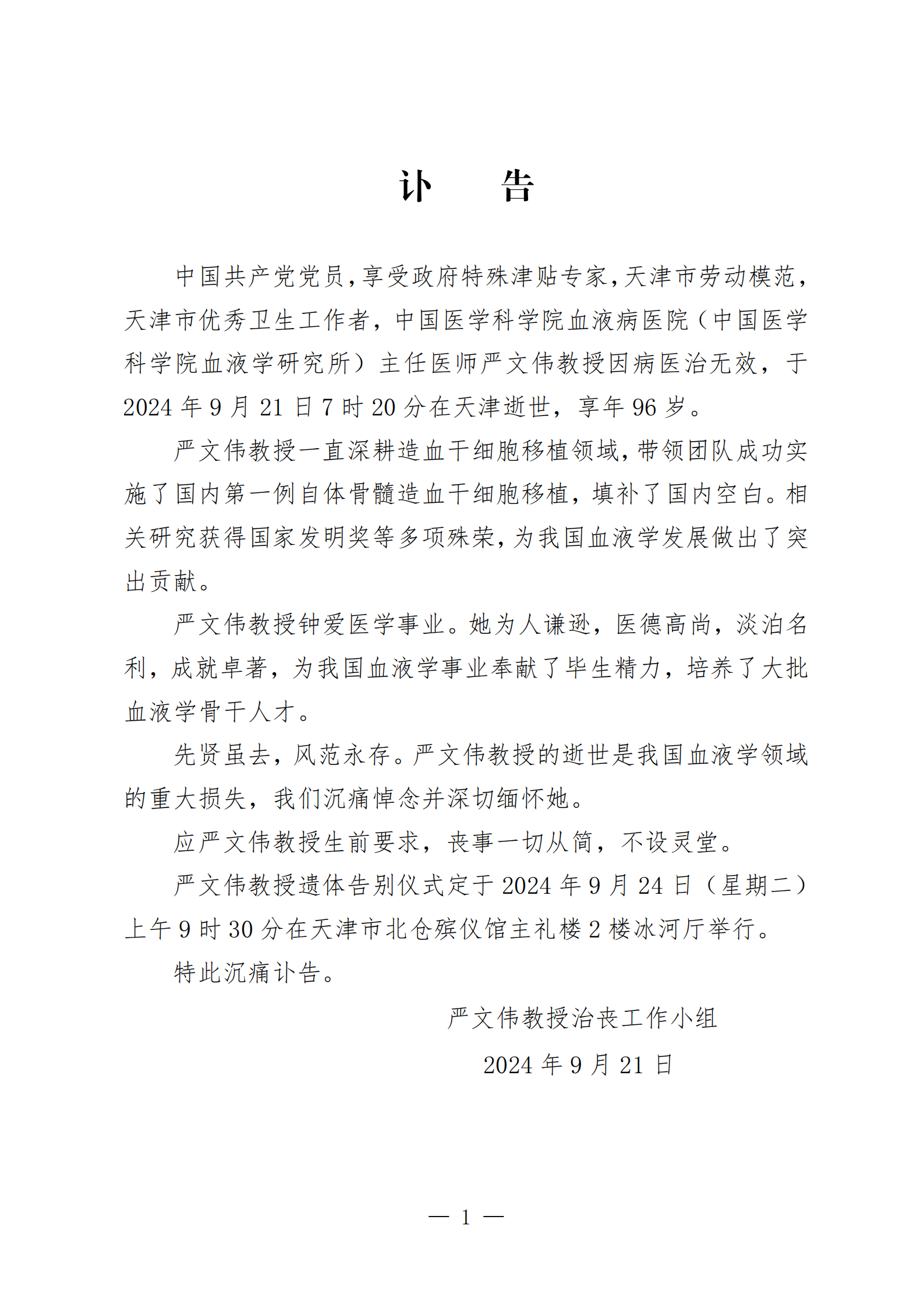 微信图片_20240921191246.png