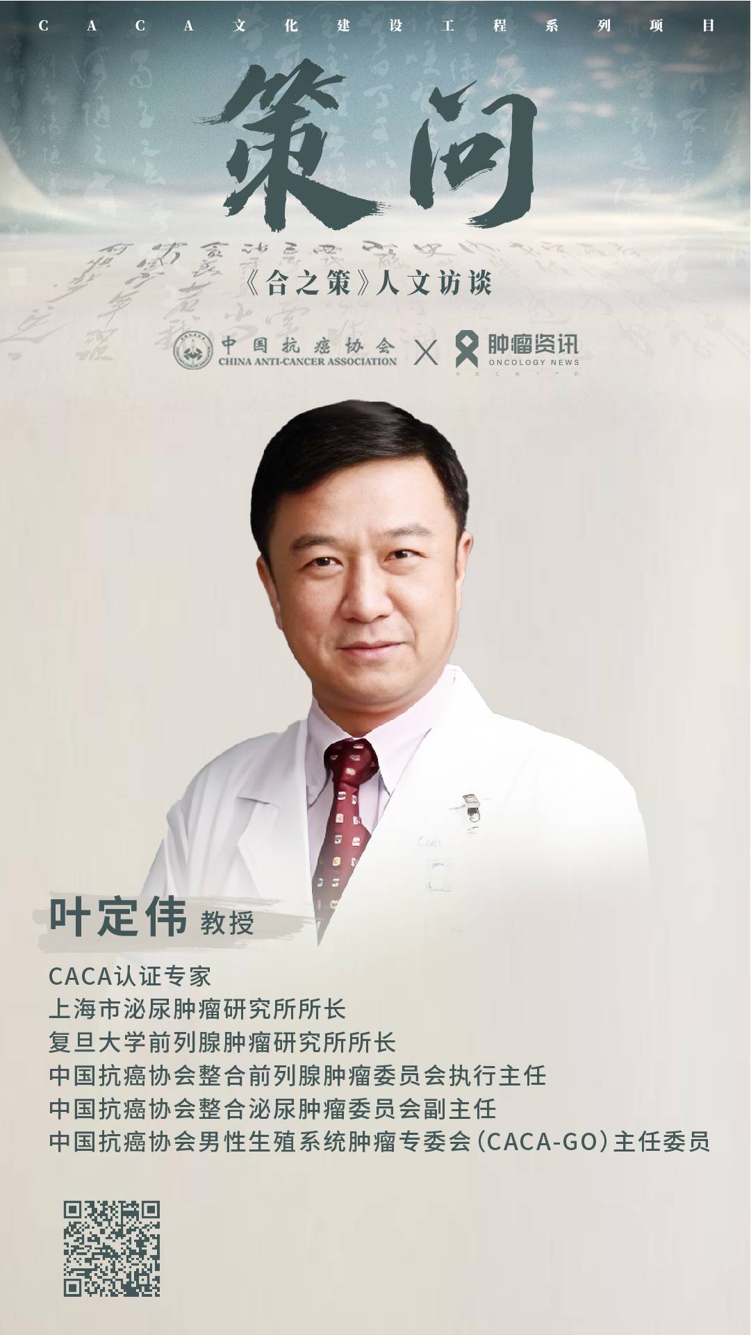 策问三专家海报-05.jpg