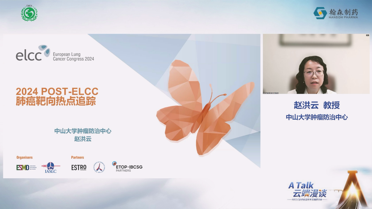 赵洪云讲课.png