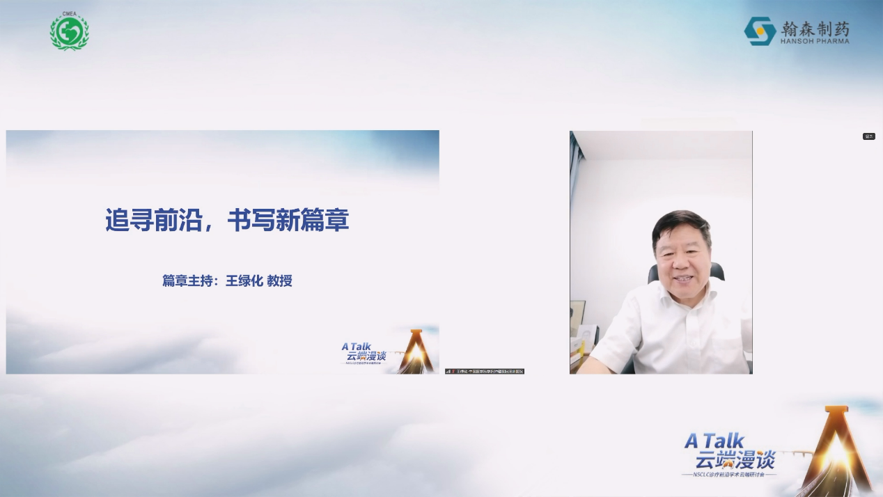 王绿化主持.png