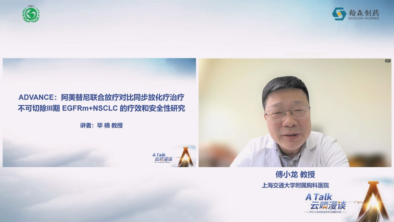 傅小龙主持.png