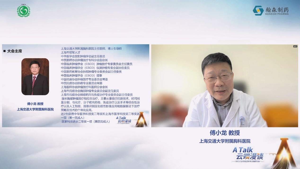 傅小龙致辞.png