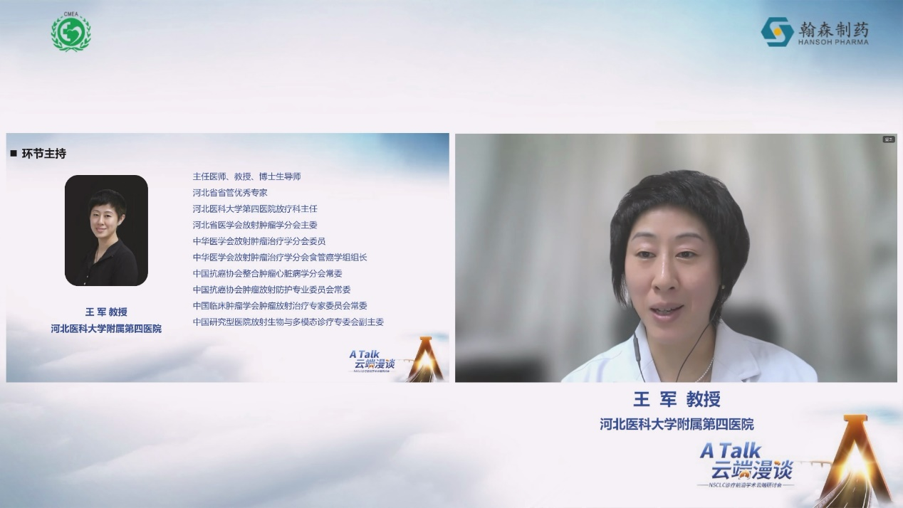 王军讨论.png