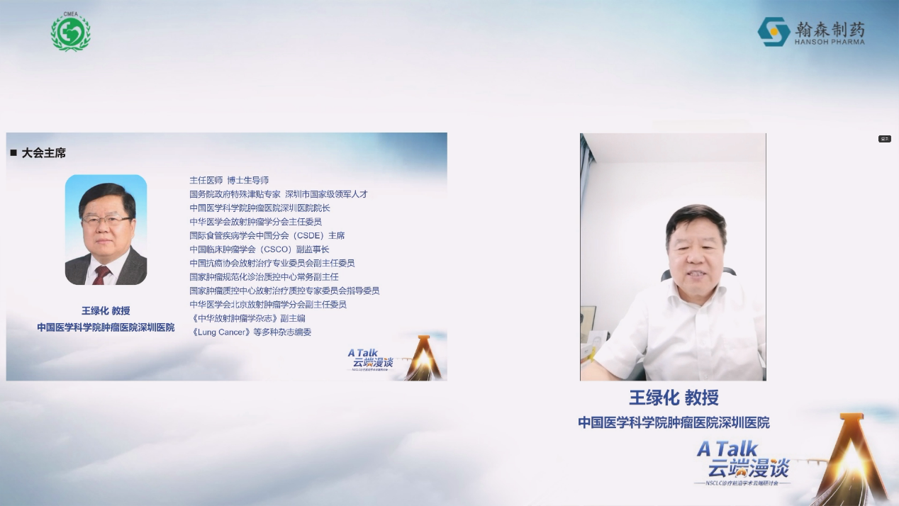 王绿化致辞.png