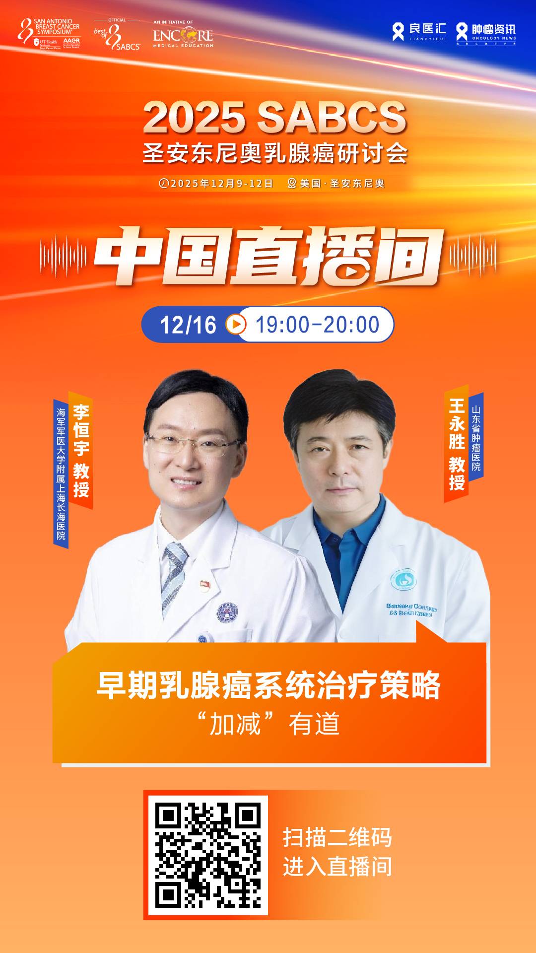 中国直播间海报1216 V2.jpg