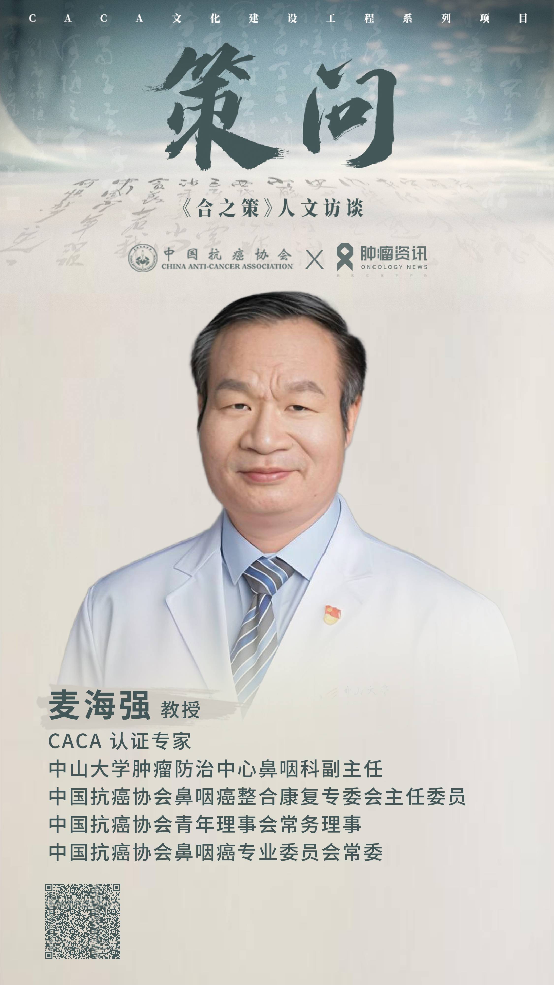 策问四专家海报-04.jpg