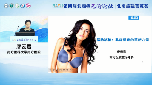 v3巴渝论道，共话乳房重建与整形修复全新未来！第四届乳腺癌巴渝论坛暨乳房重建菁英荟精彩纪实-改34275.png