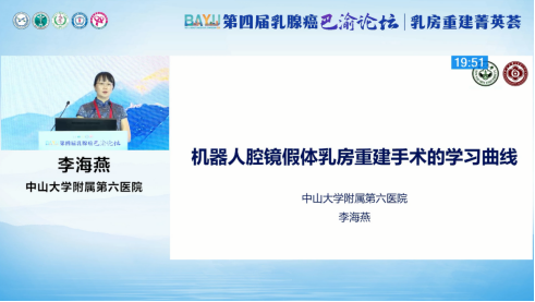 v3巴渝论道，共话乳房重建与整形修复全新未来！第四届乳腺癌巴渝论坛暨乳房重建菁英荟精彩纪实-改35423.png