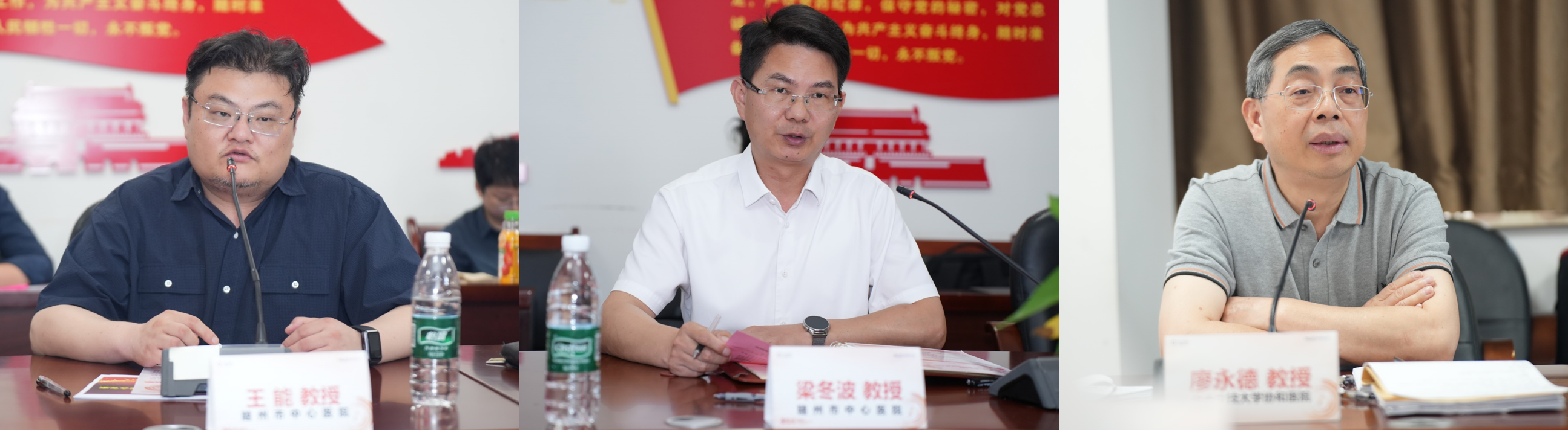 王能教授、梁冬波教授、廖永德教授.png 王能教授、梁冬波教授、廖永德教授.png