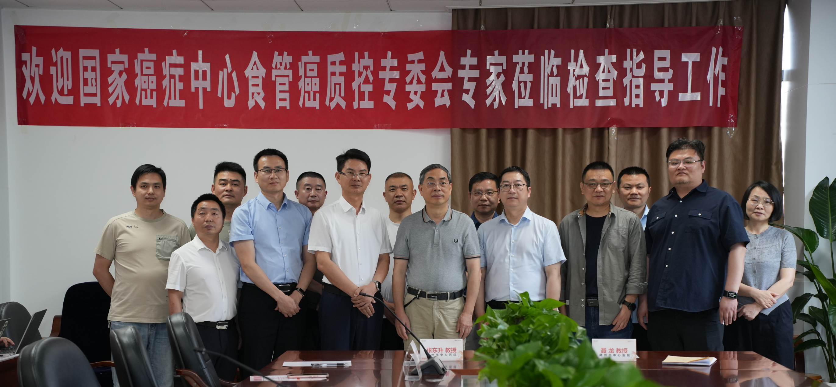 专家合影.png 专家合影.png