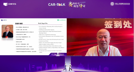 赛领前沿，髓愈泽安｜全球视野·本土实践：中外专家深度解析BCMA CAR-T在MM治疗中的创新突破与未来方向(1)737.png