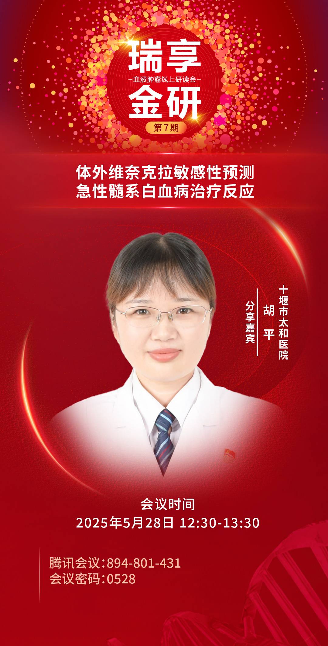 第七期.jpg