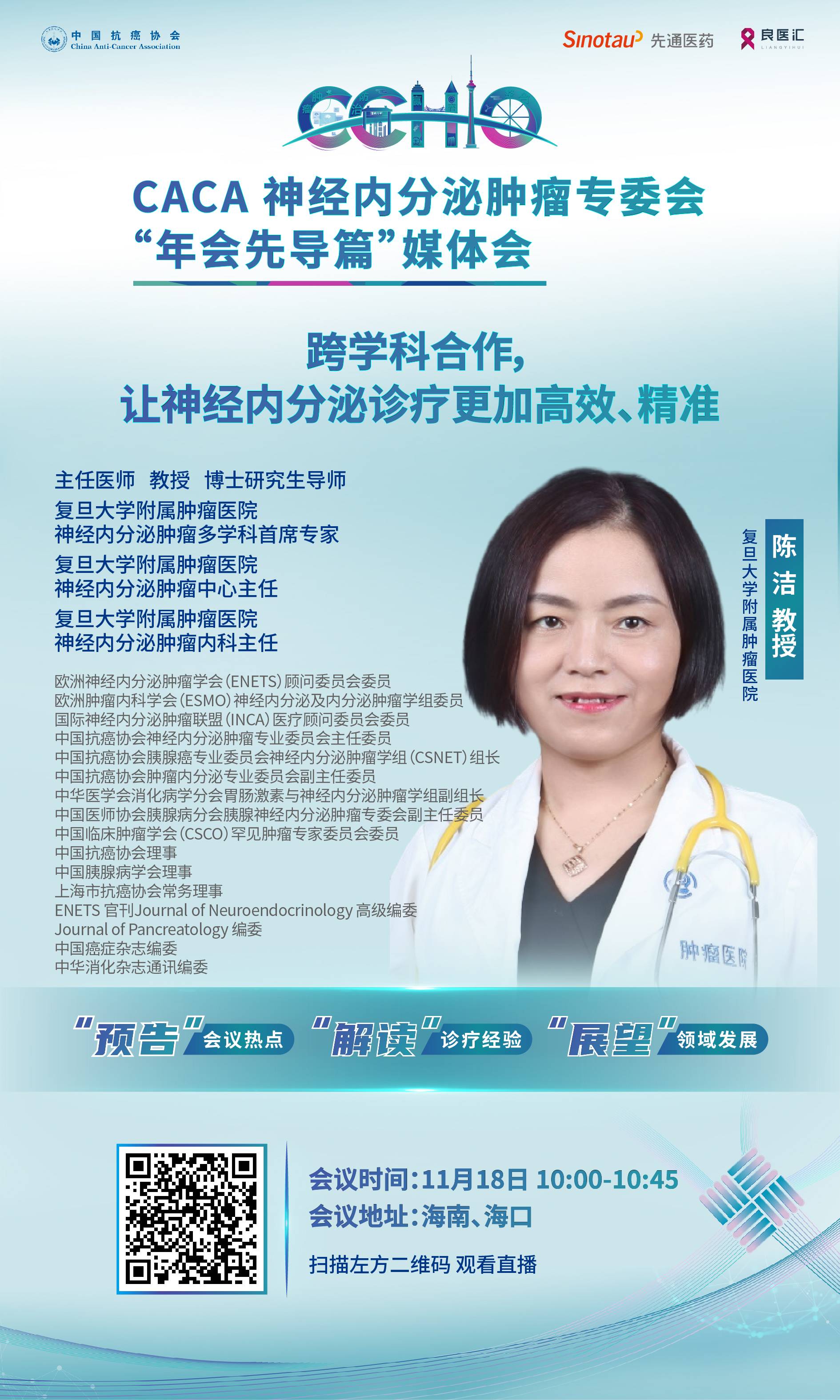 1.1-陈洁.jpg