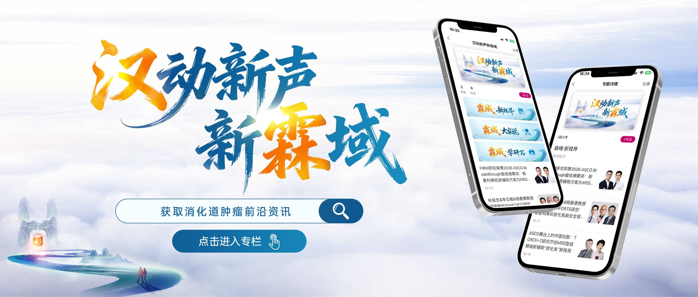 专栏引导图.jpg 专栏引导图.jpg