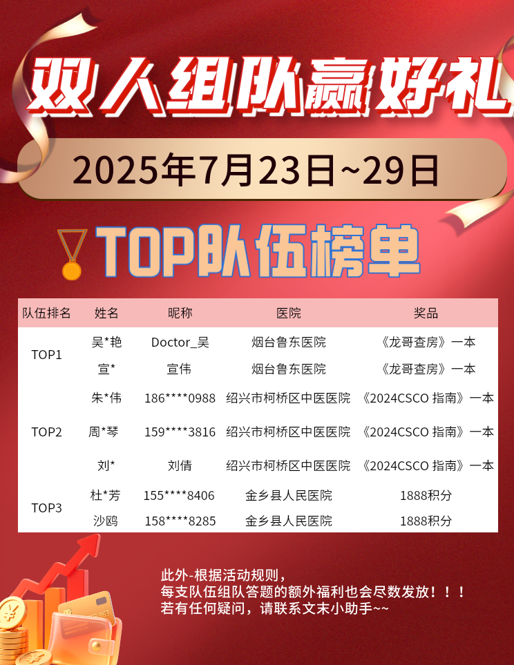 红金风教育培训光荣榜宣传海报__2025-08-05+18_04_02.png