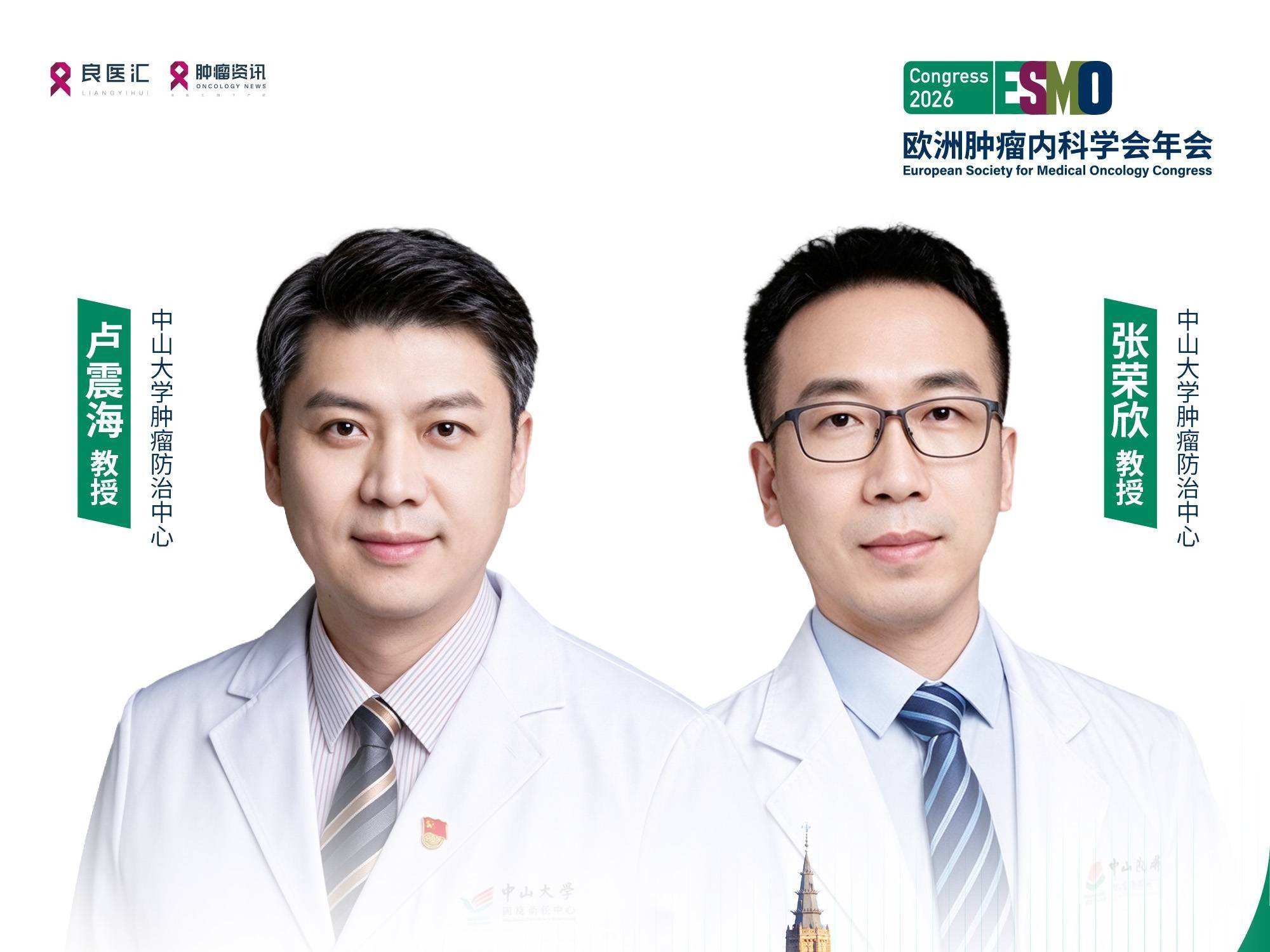 2026 ESMO｜卢震海教授、张荣欣教授：pCR率高达48%，皮下PD-L1单抗用于局部晚期结肠癌分型新辅助治疗