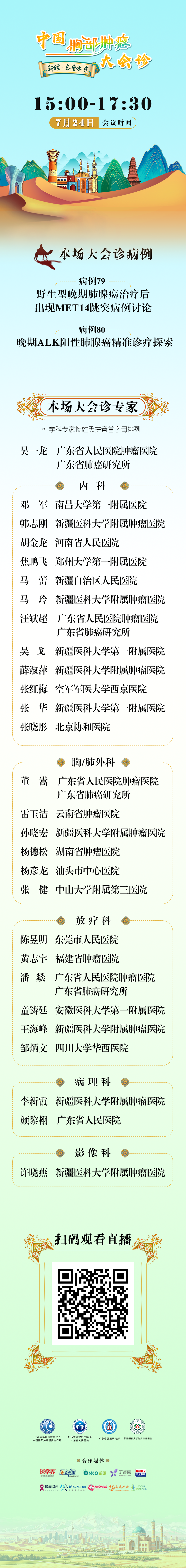 推文海报.png