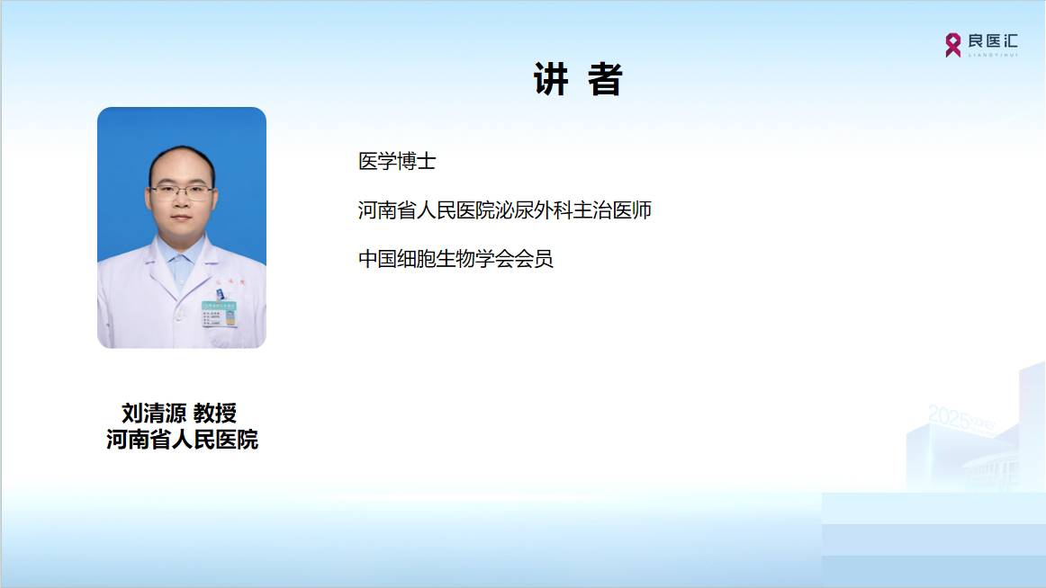 刘清源.jpg