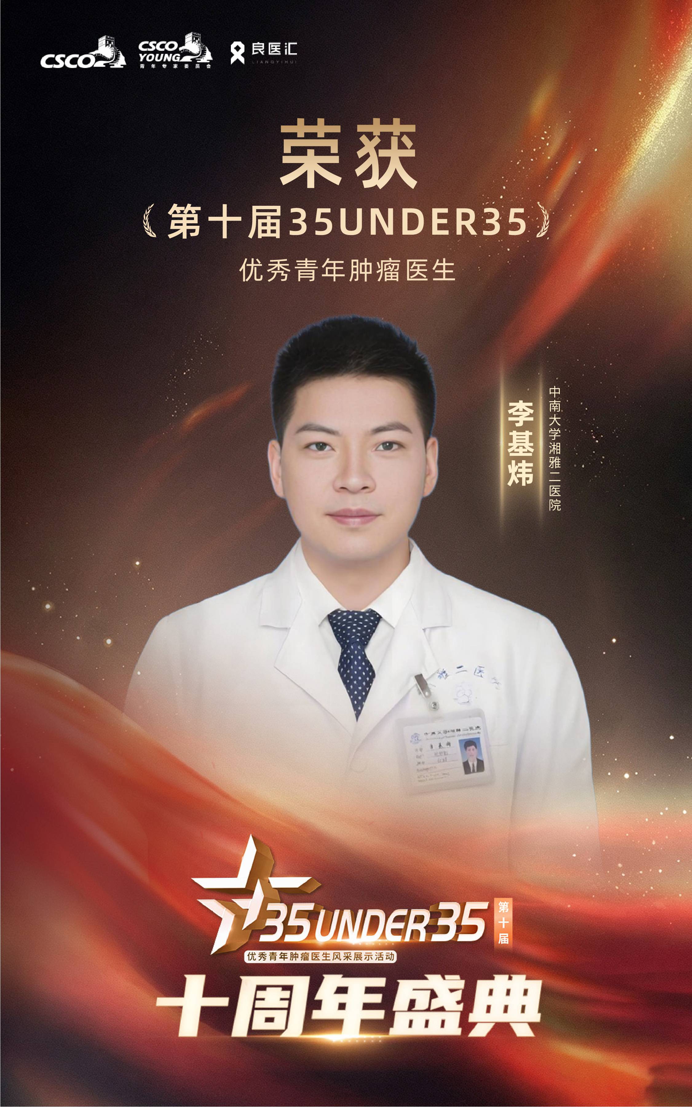 获奖海报_李基炜.jpg