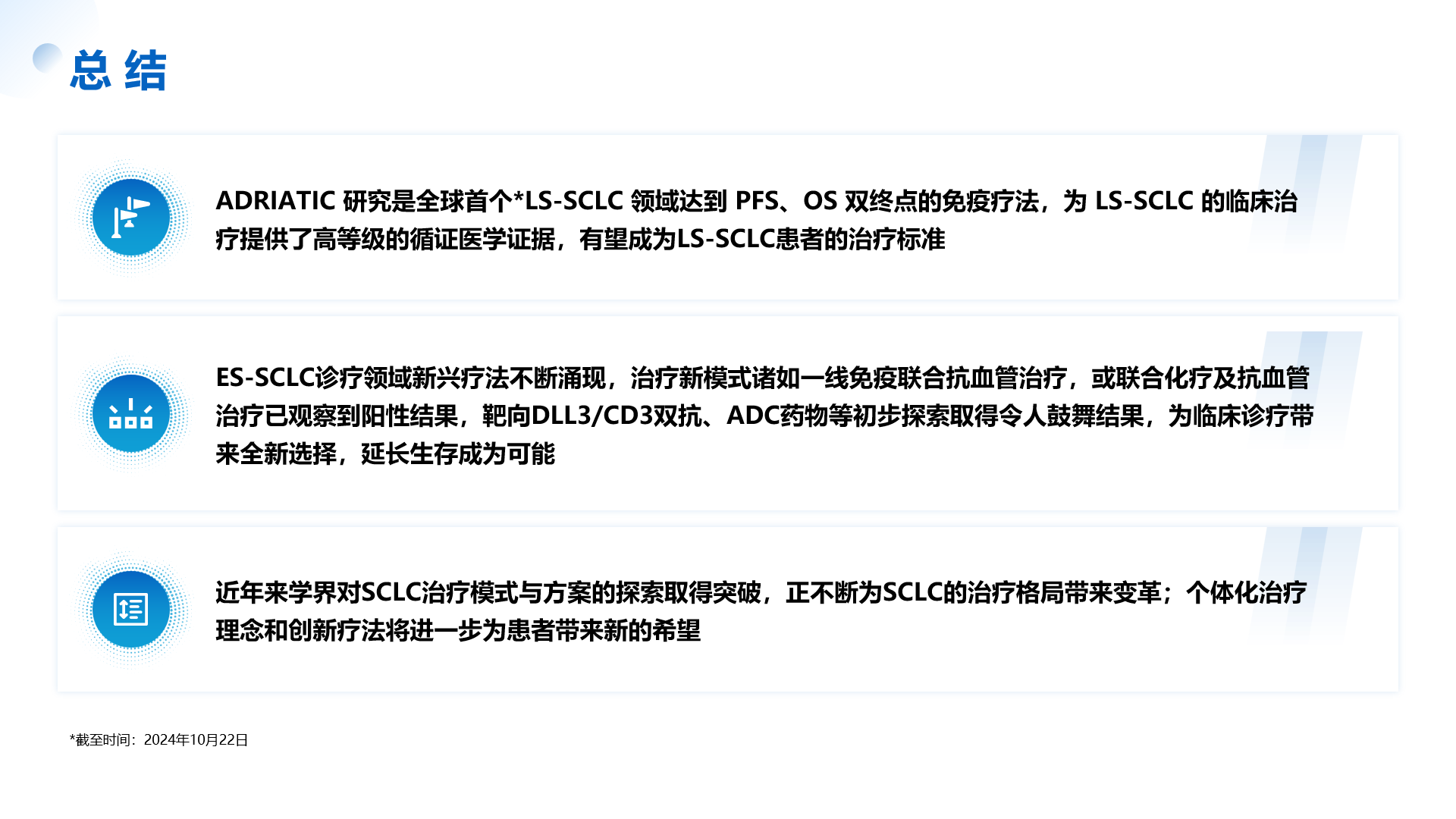 图片1总结.png