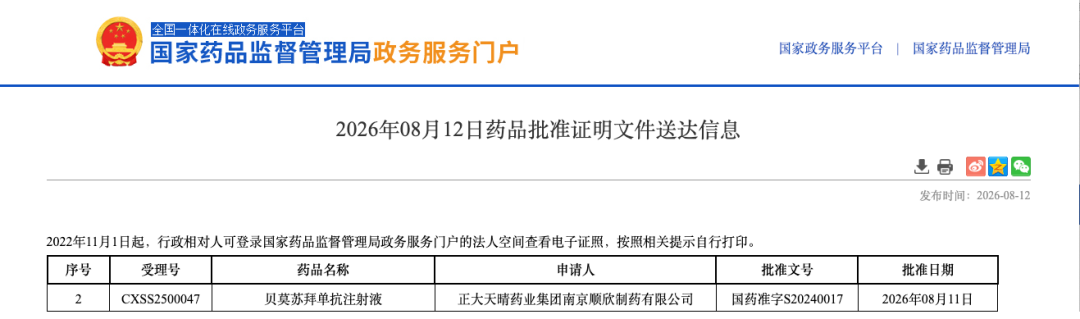 微信图片_2026-08-15_223709_778.png